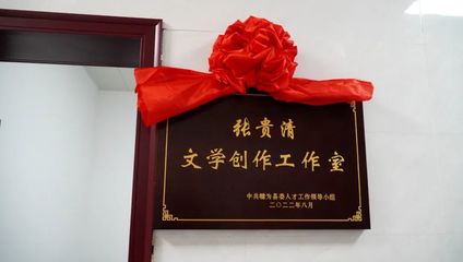 嘉陽(yáng)筆墨添新彩 樂山市犍為縣首個(gè)文學(xué)創(chuàng)作工作室掛牌成立